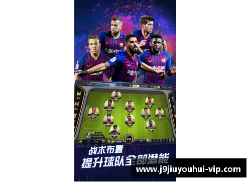 猛将赛场：足球风云