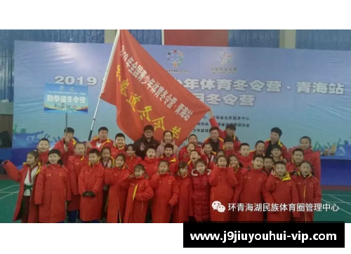 青少年体育培训班加盟指南及合作机会