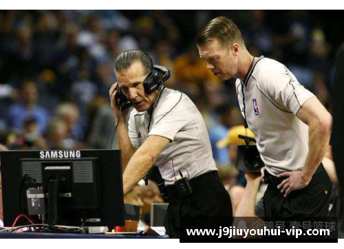 NBA裁判吹罚争议分析：如何影响比赛结果及观众观感
